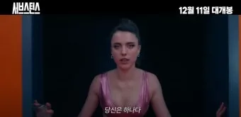 서브스턴스 영화 정보 출연진 데미무어_24