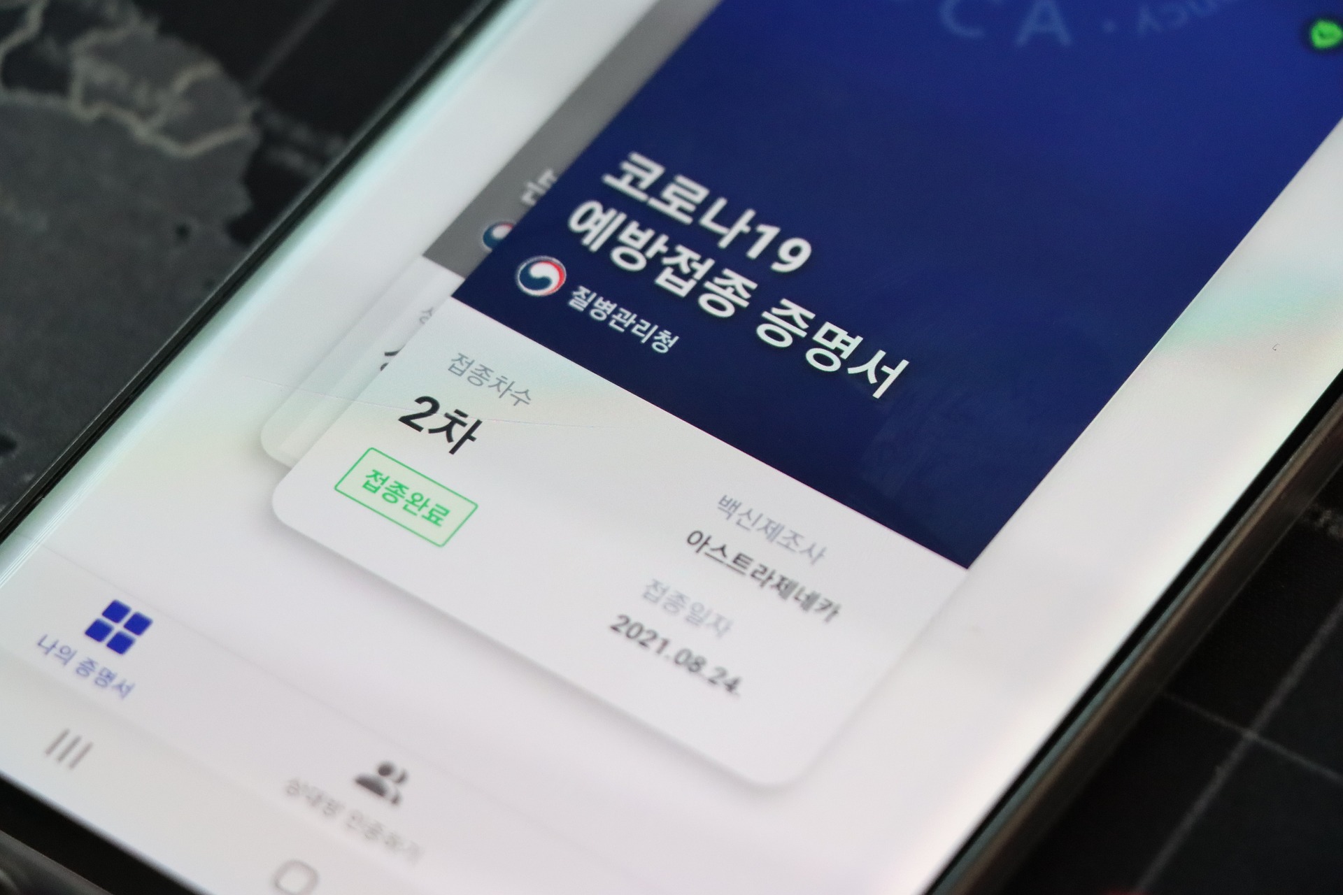 영문 백신접종 증명서 발급