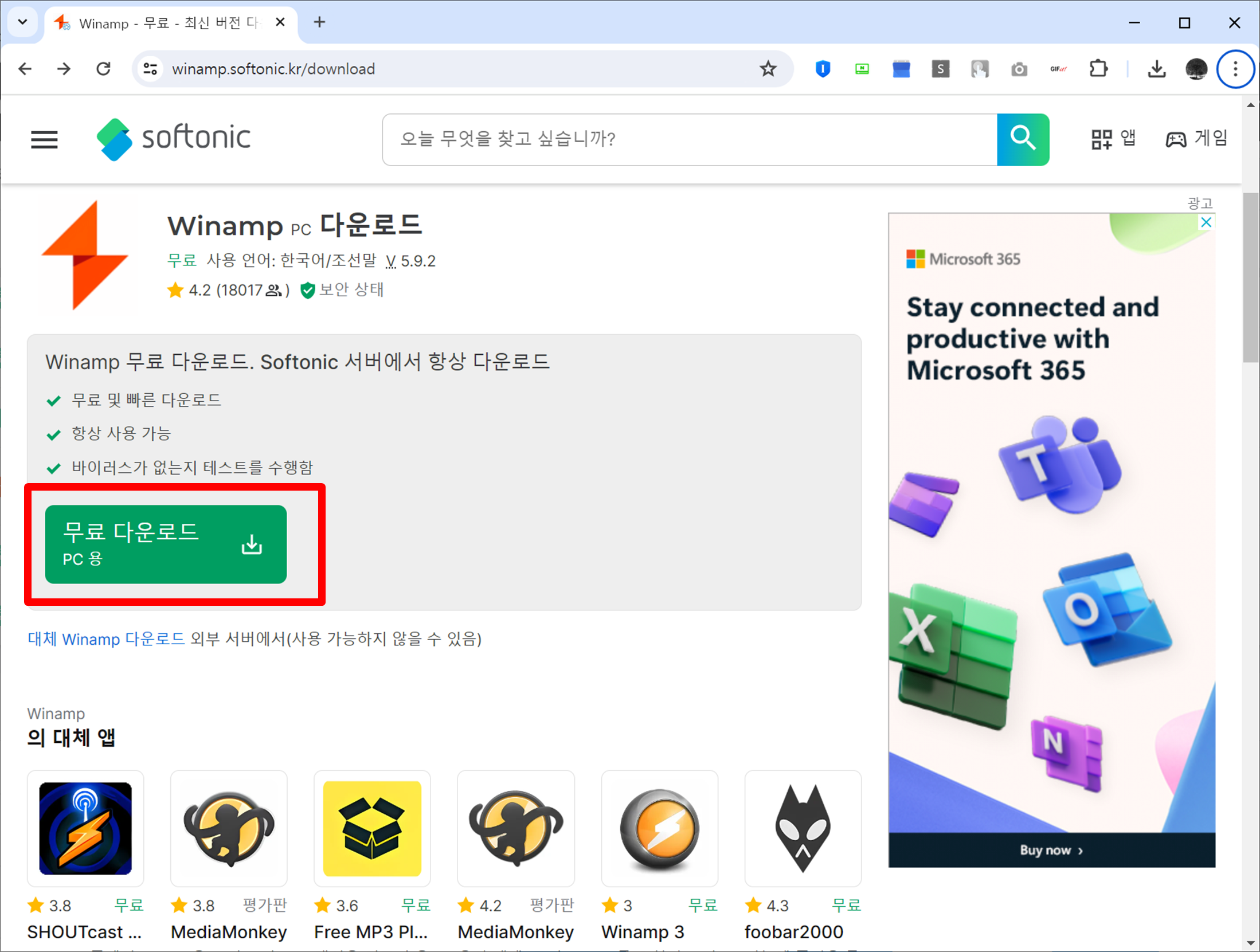 윈엠프 Winamp V 5.9.2 다운로드 및 추억의 미디어 플레이어 윈앰프 음악 듣기