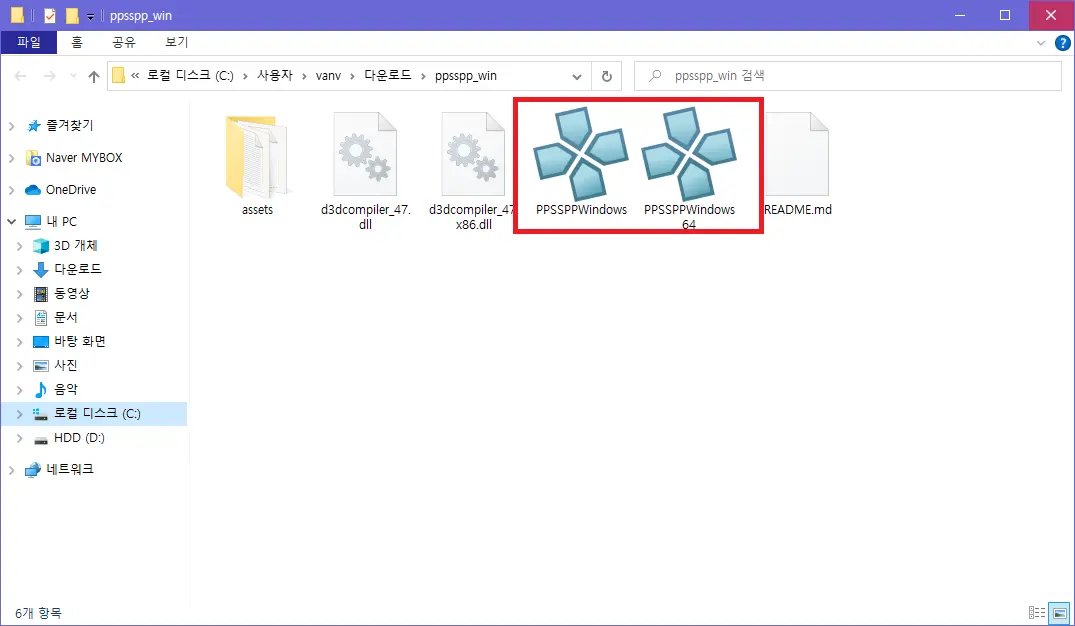 PSP 에뮬레이터