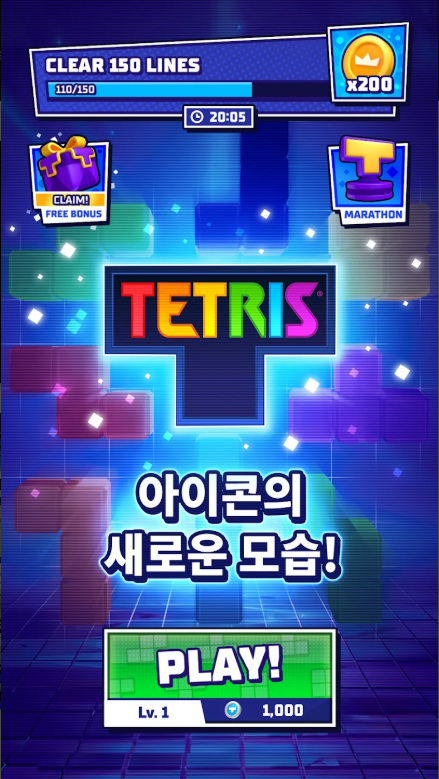 테트리스(Tetris), 무료 테트리스 게임하기