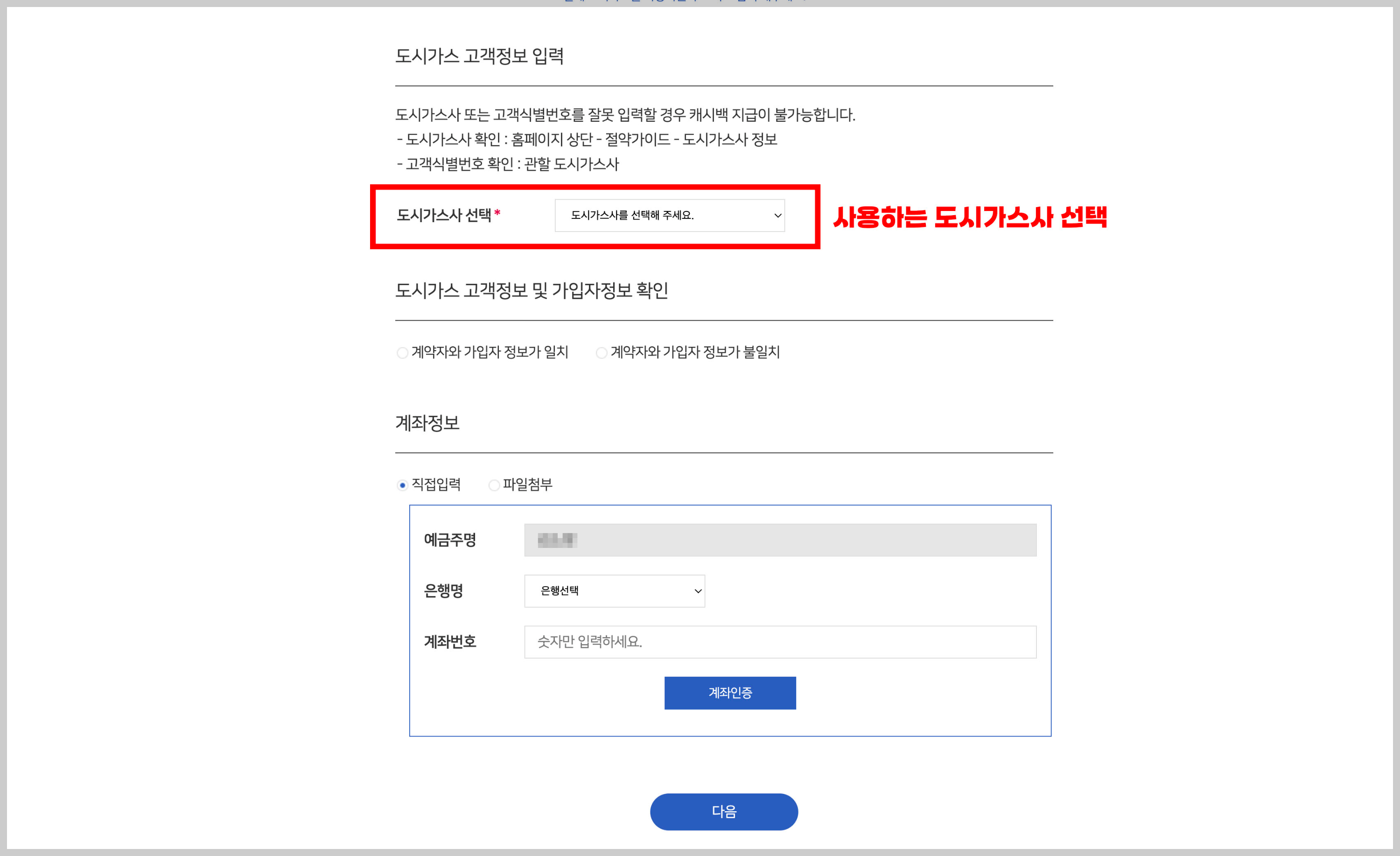 도시가스 절약 캐시백 신청 및 혜택