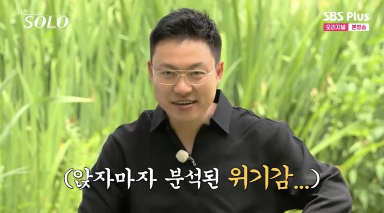 나는 솔로 17기 직업 인스타 영수 영식 영철 상철 광수 영호