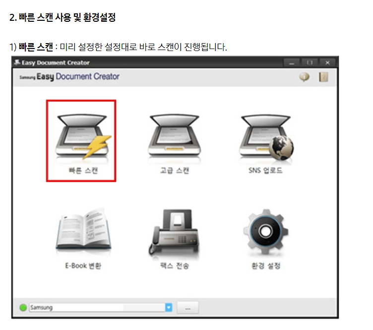 삼성 프린터 드라이버