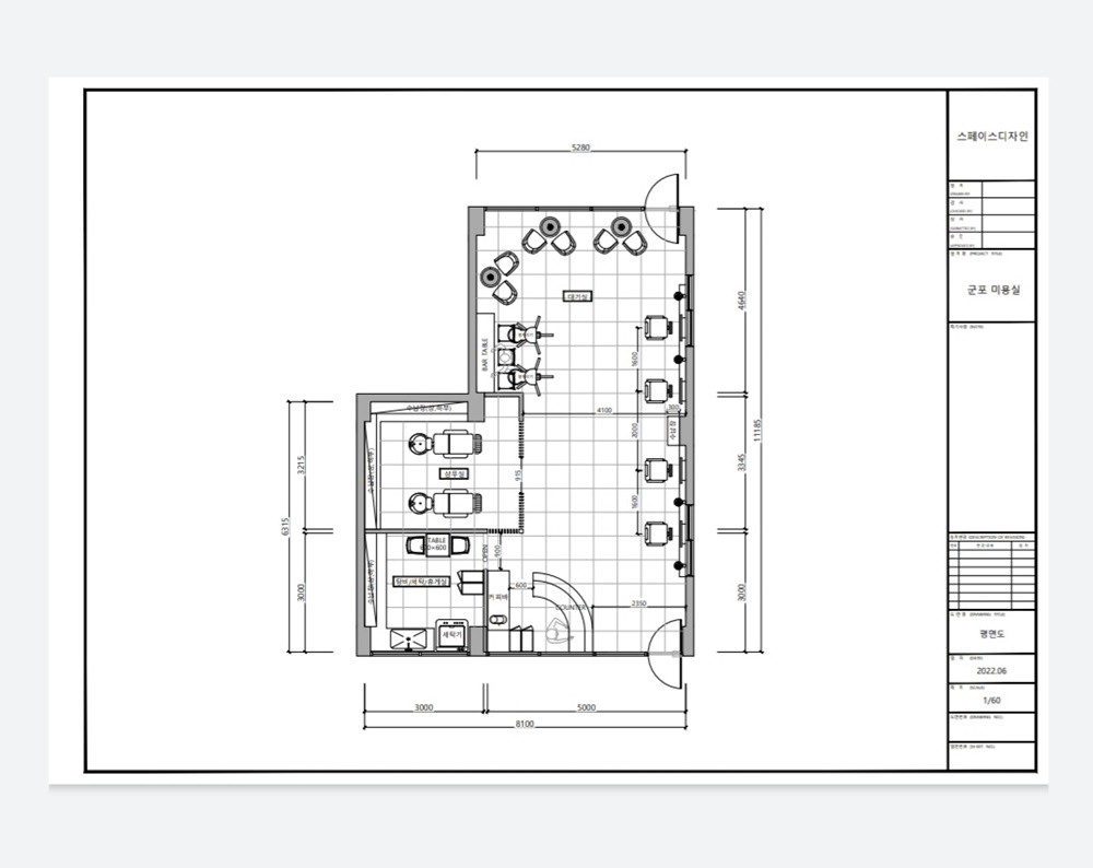 미용실인테리어레이아웃