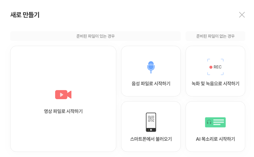 브루-프로그램-새로만들기-화면