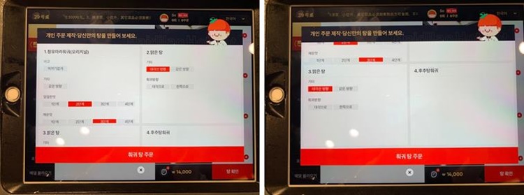 얼얼, 맵기 고를 수 있는 옵션화면