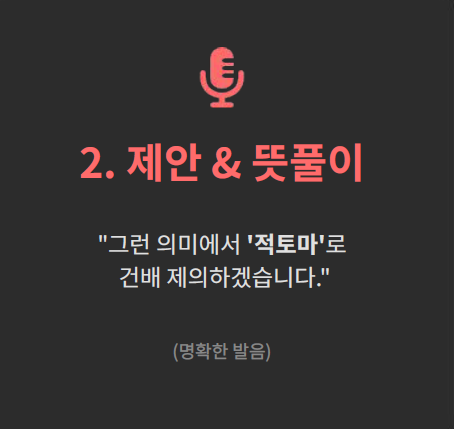 건배사 모음