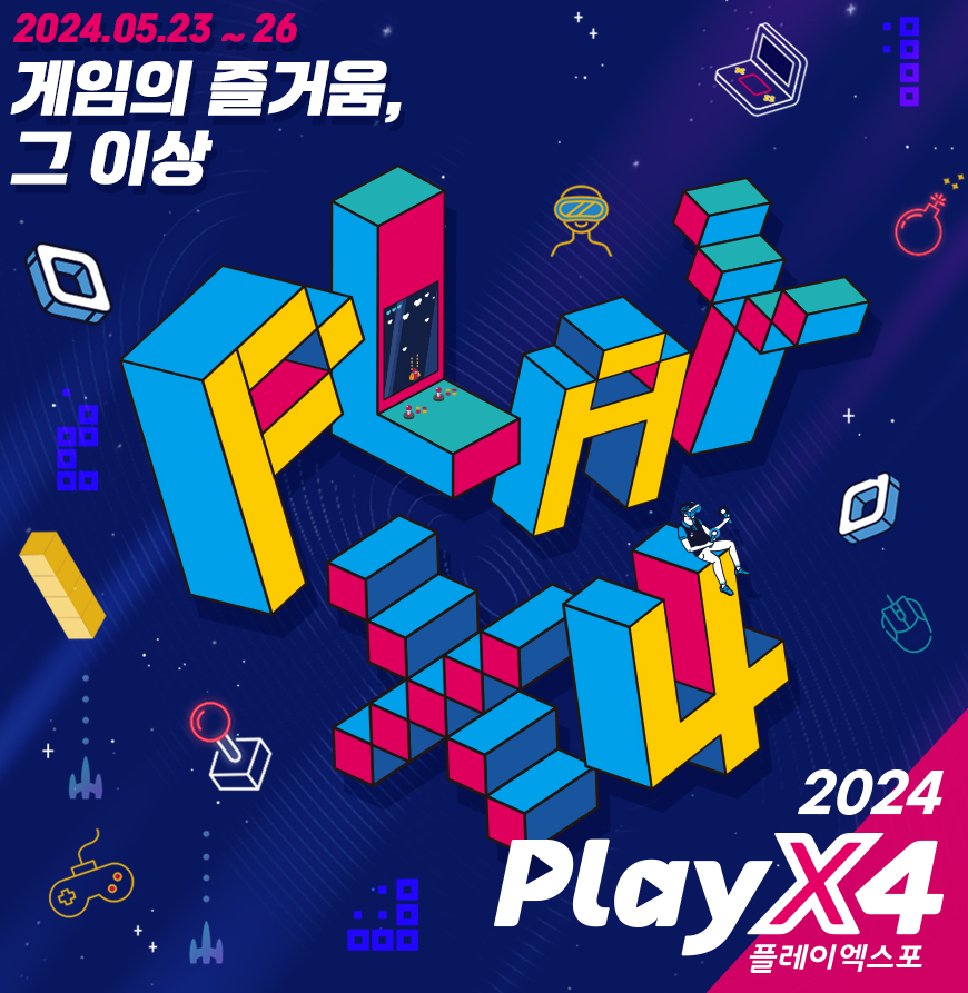 PLAYX4 행사일정