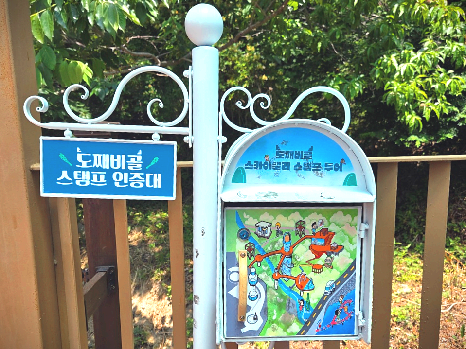 동해 묵호 가볼만한곳 도째비골 스카이밸리 총정리|입장료·전망·레포츠·스탬프투어