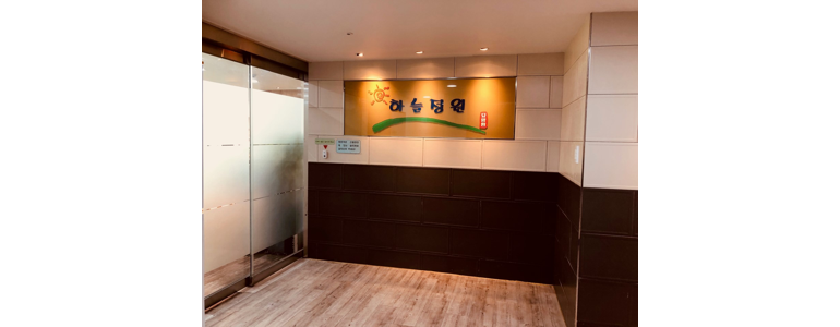 서울 양천구 요양원