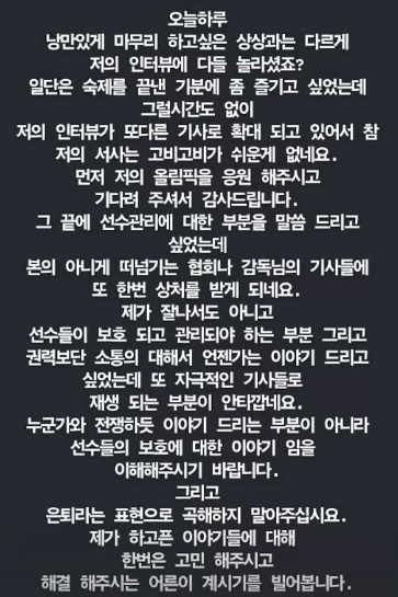 안세영 은퇴