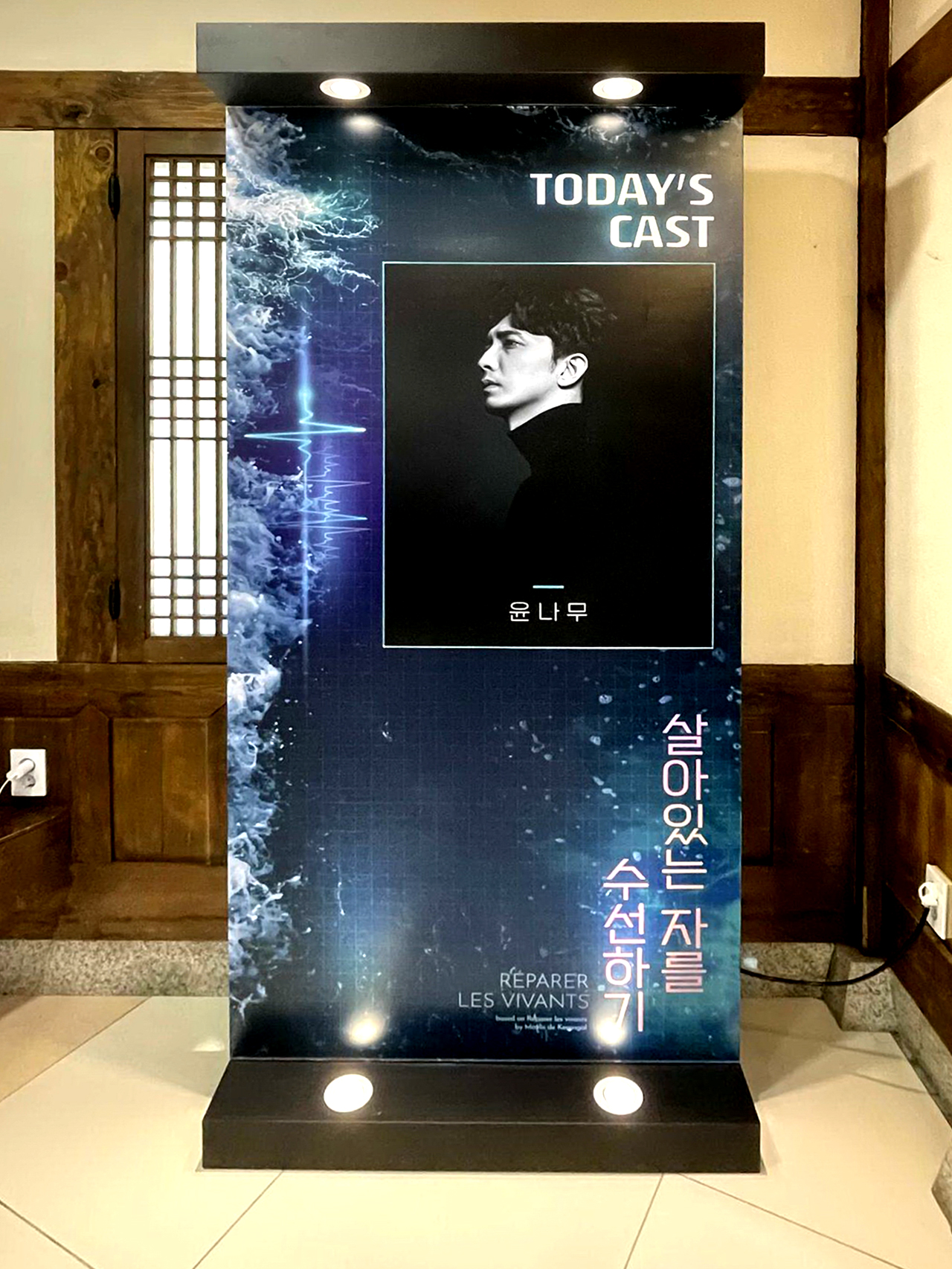 윤나무 배우