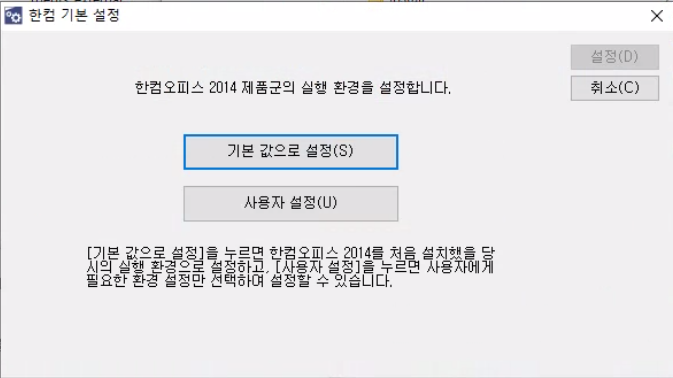 기본 값으로 설정