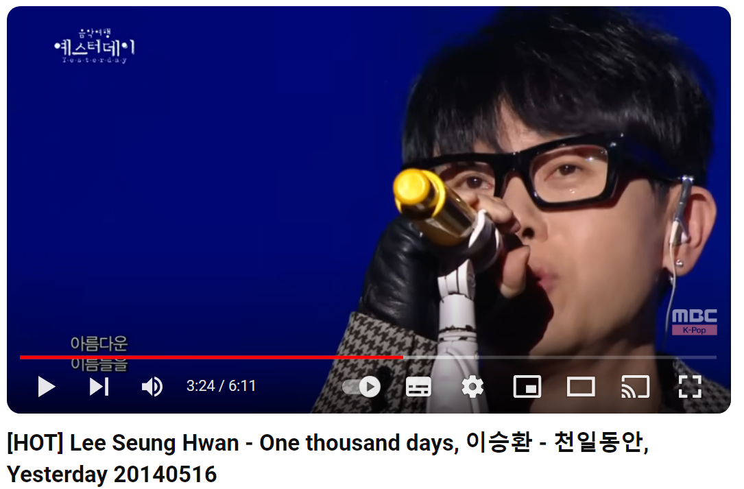 이승환-천일동안