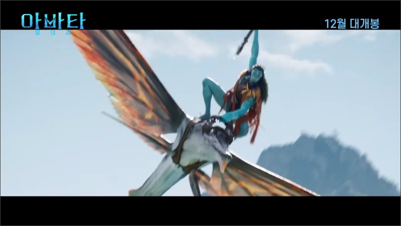 아바타2-물의길