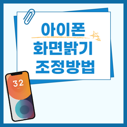아이폰
