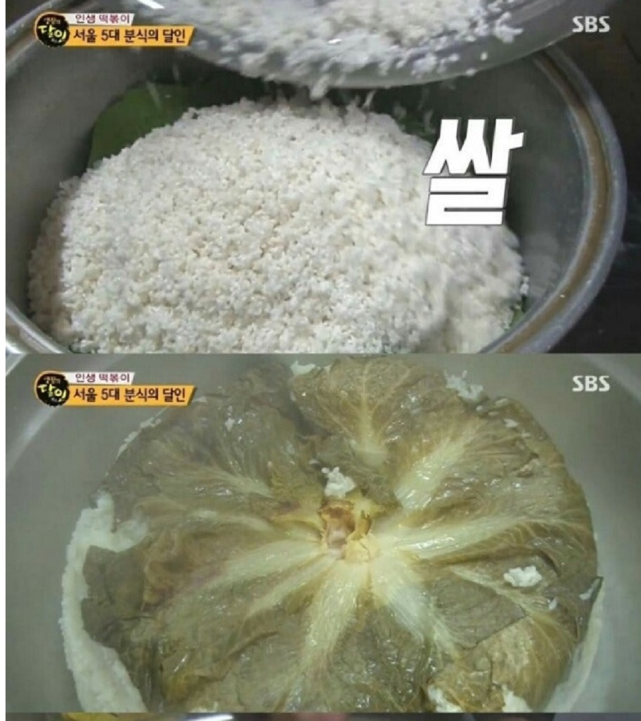 생활의달인-종로-한판-떡볶이-김귀엽