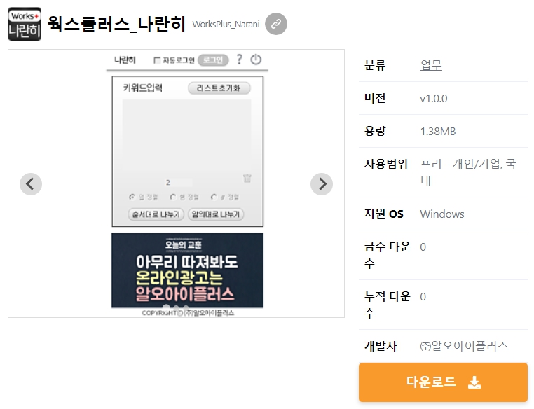 웍스플러스_나란히