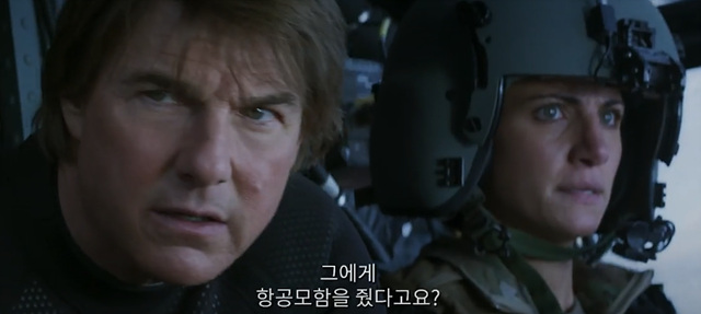 미션임파서블 8 파이널 레코닝, 쿠키 영상 있을까?