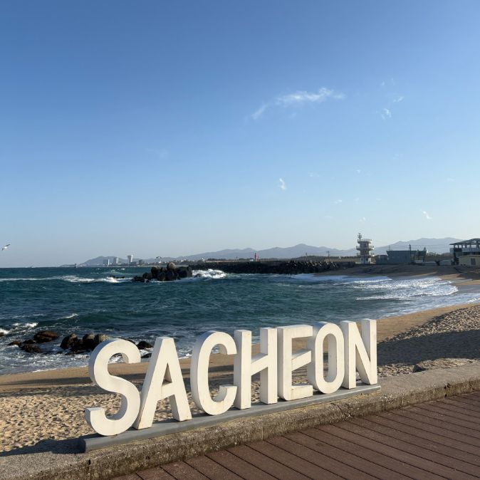 사천해변