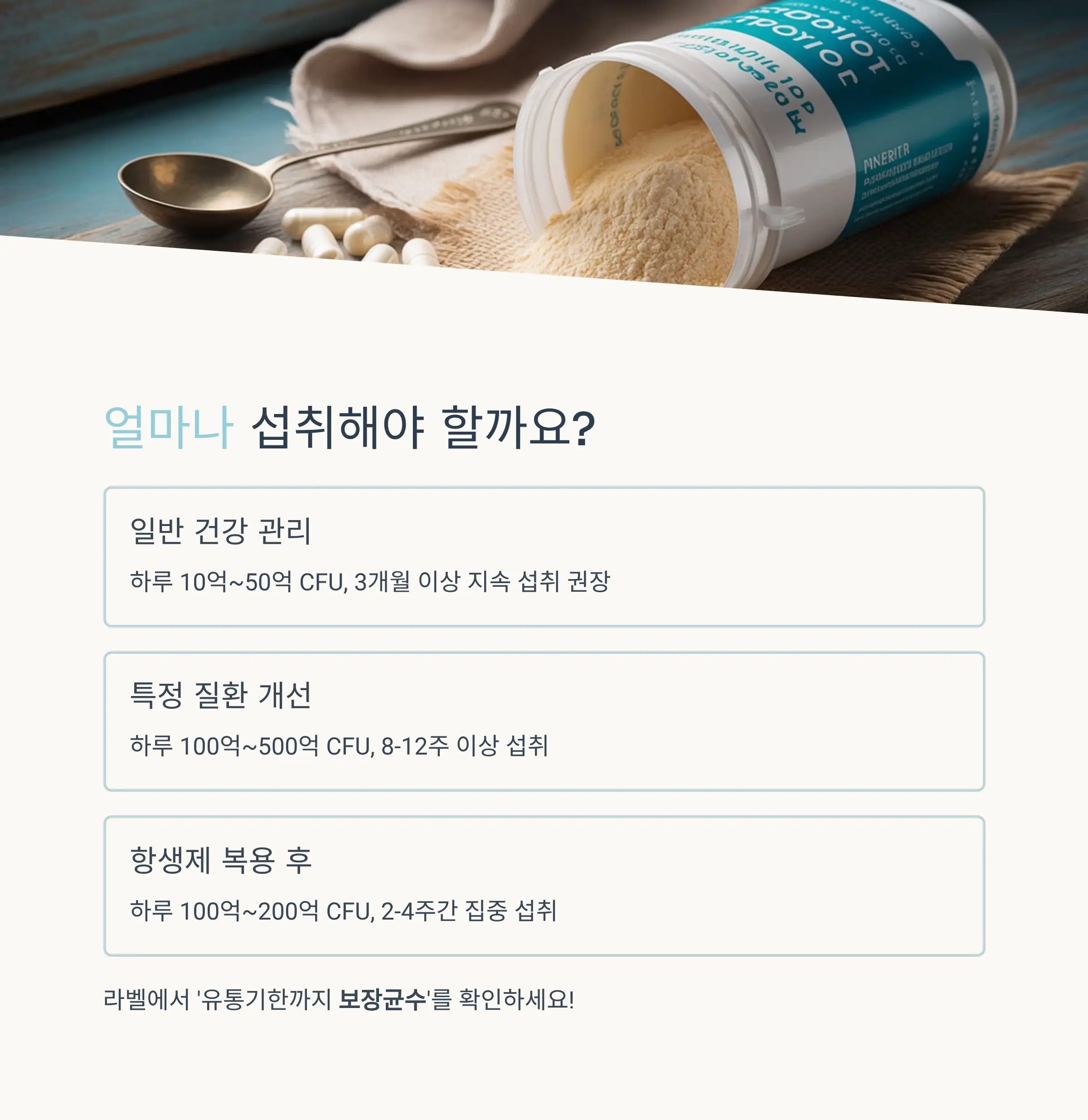 섭취 금지 대상자