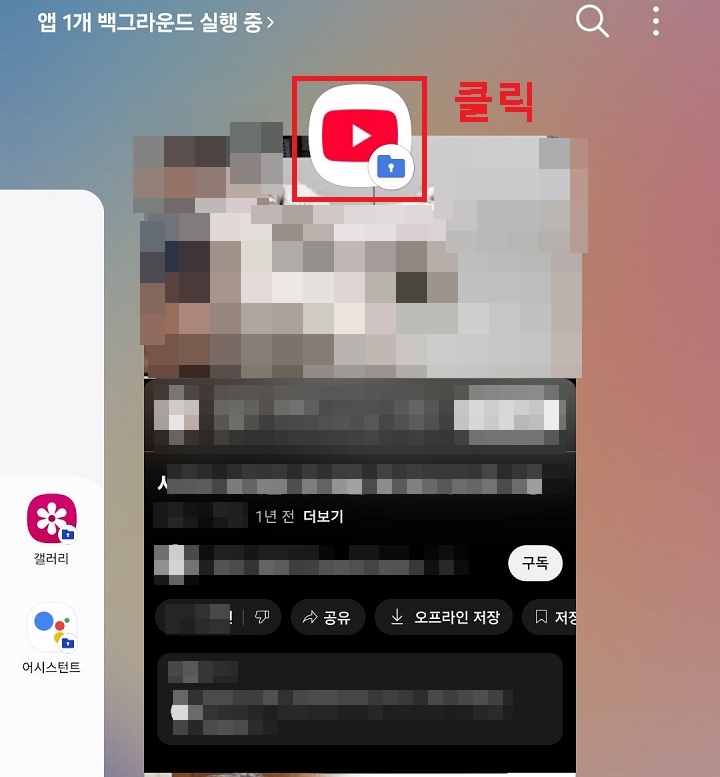 유튜브 아이콘 클릭함
