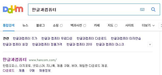 무료 한글타자 연습하기를 위해 한글과컴퓨터 공식 홈페이지에 접속한 화면