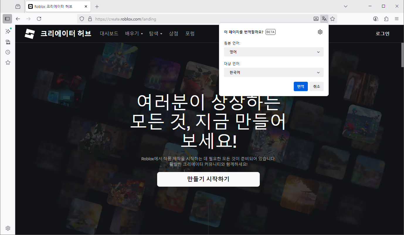 로블록스-스튜디오-바로가기