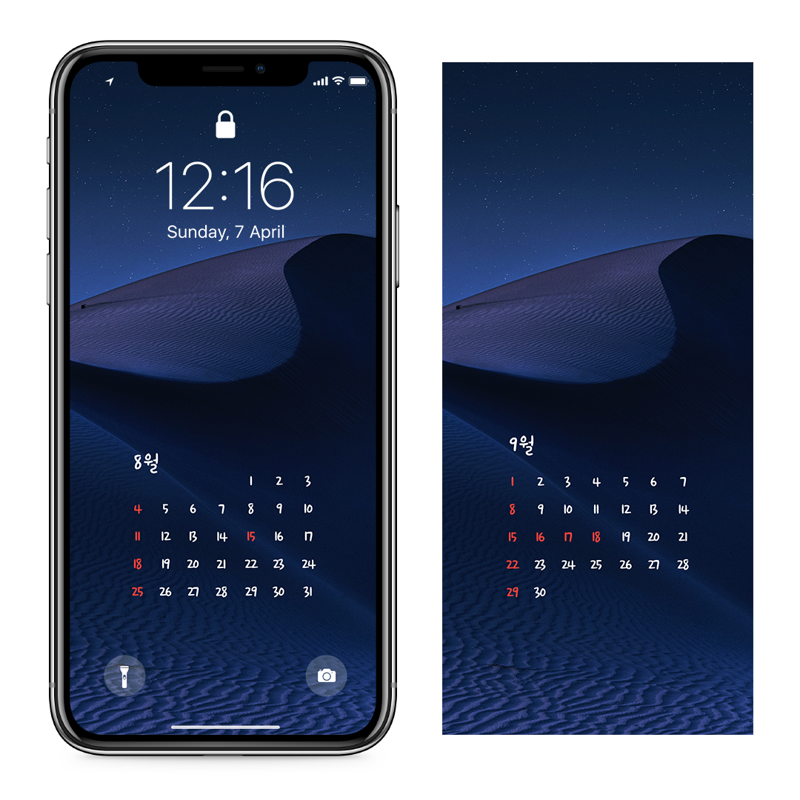 07 사막의 밤 AB - 2024년8월 아이폰달력배경화면