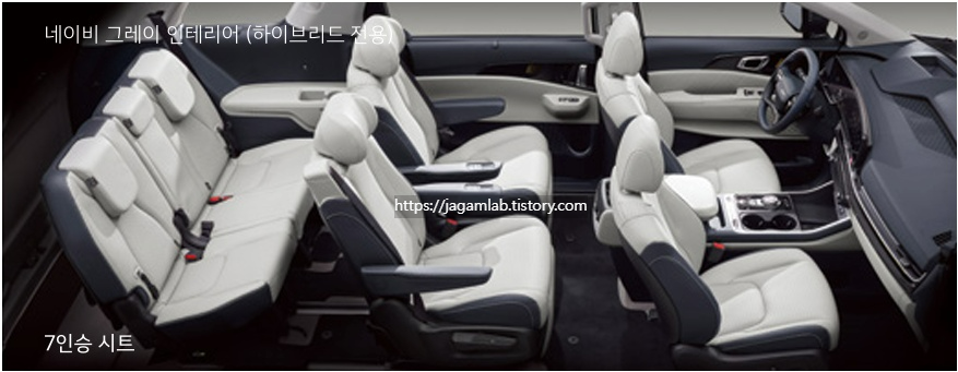 2026 카니발 하이리무진 네이비 그레이 내장 컬러