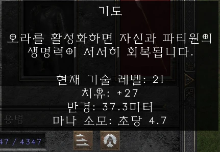 기도 오라 2막 용병