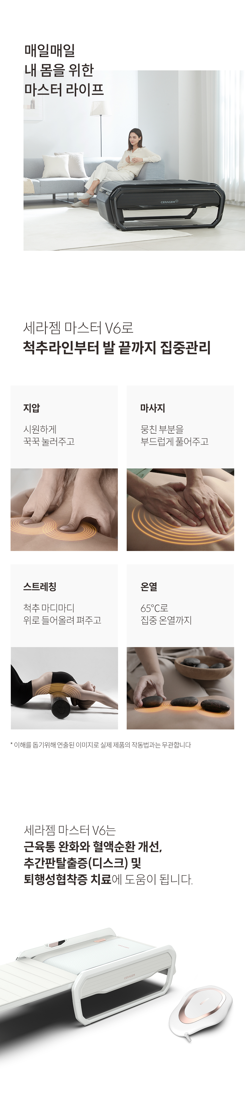 세라젬