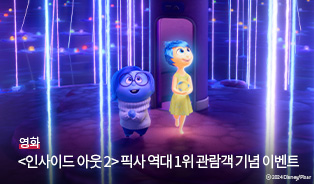 롯데시네마 이벤트