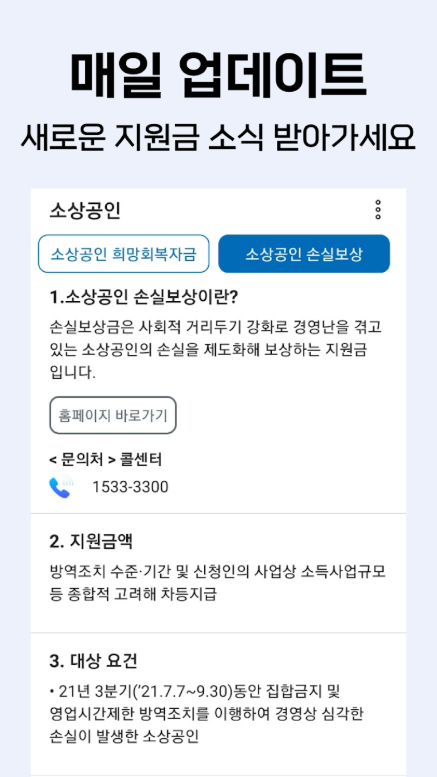 재난지원금 신청 신청 방법, 국민지원금, 상생소비지원금