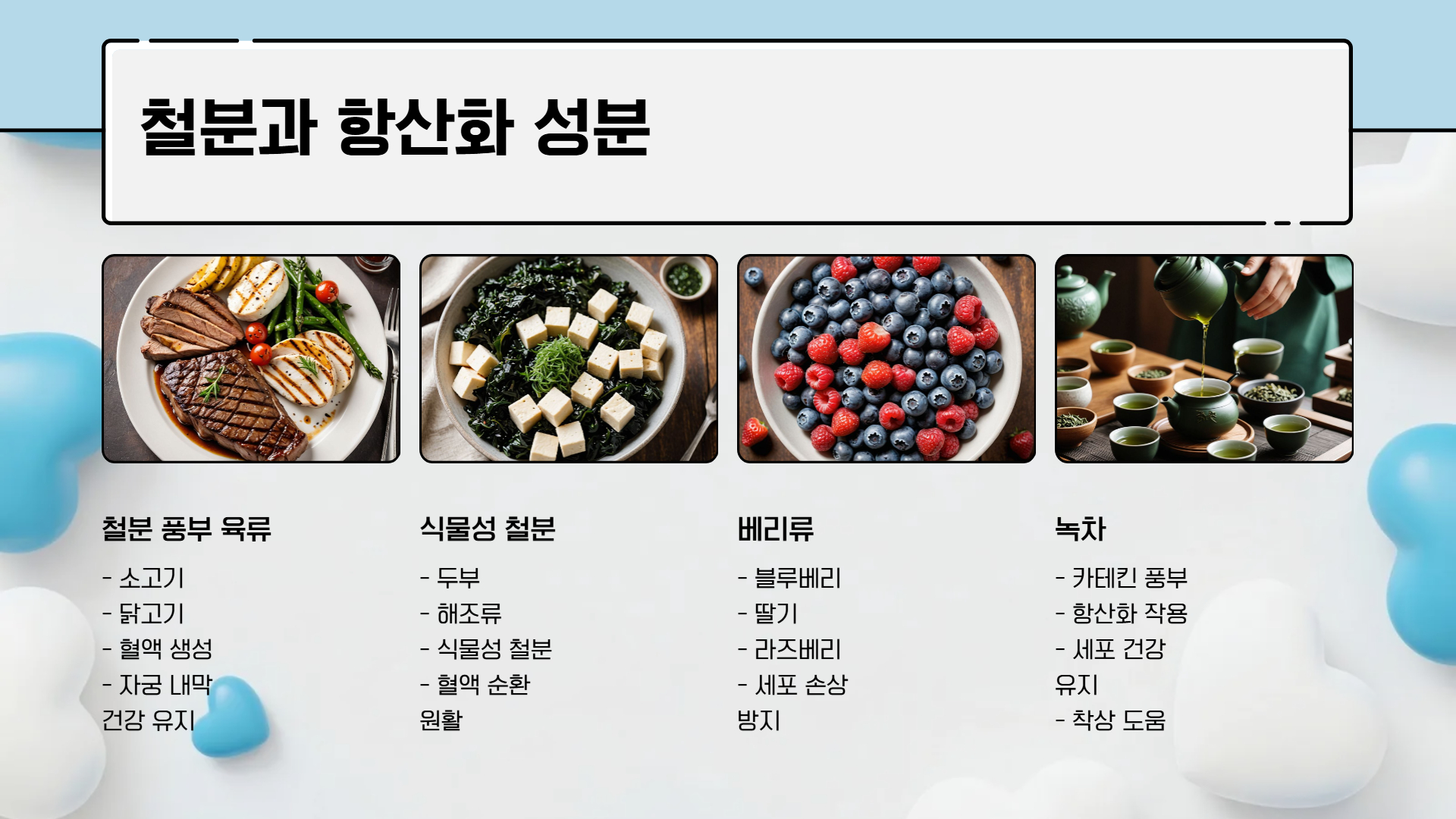 착상에 좋은 음식