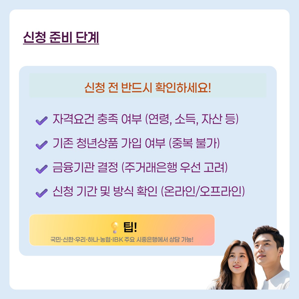 청년도약계좌신청 카드뉴스 3