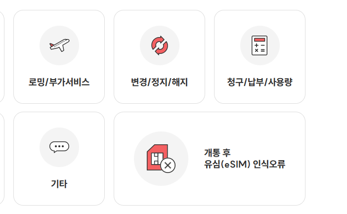 아이즈 모바일 고객센터