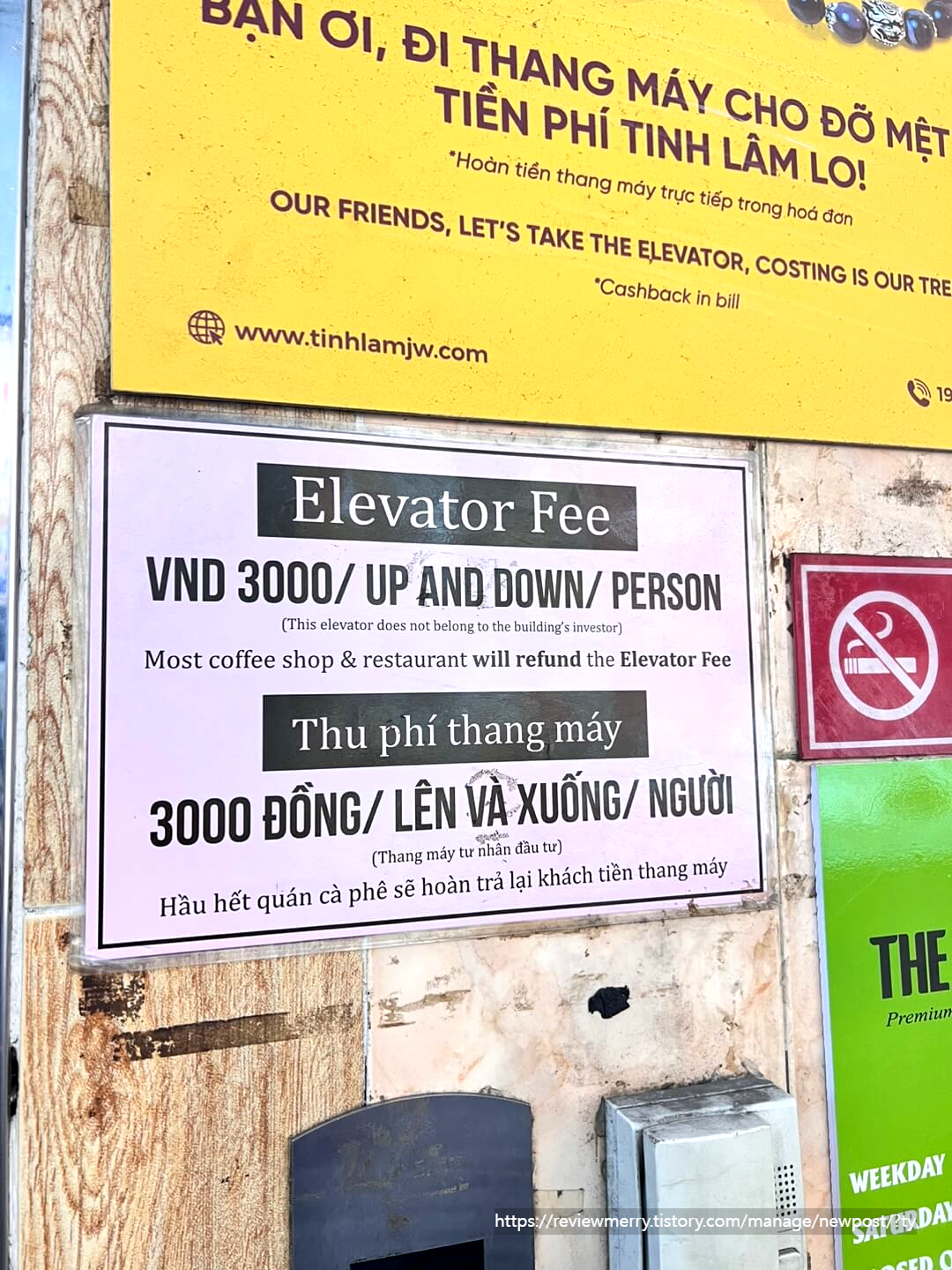 엘리베이터 가격