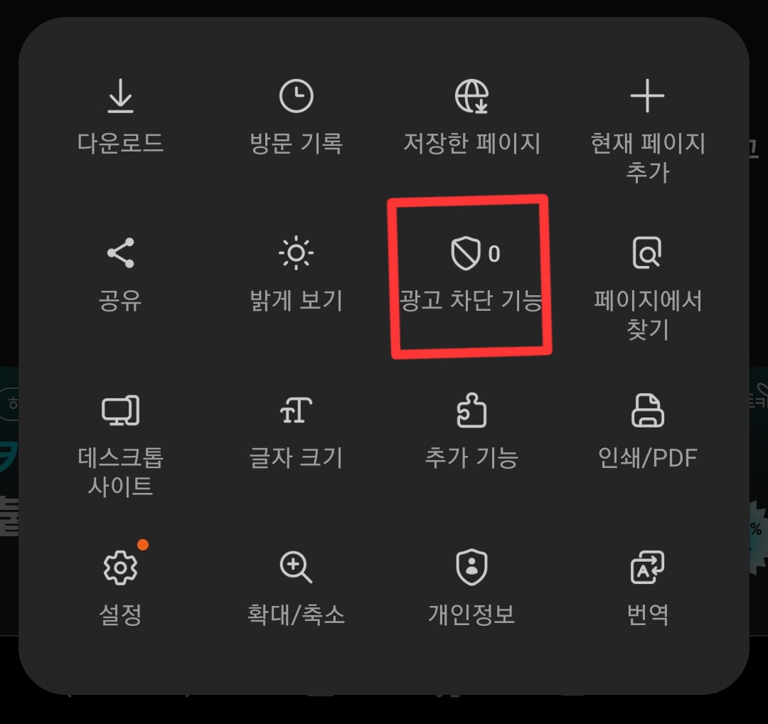 유튜브-프리미엄-광고-차단-기능-설정-방법