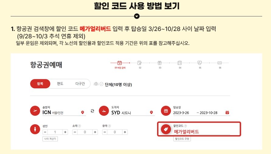 티웨이항공