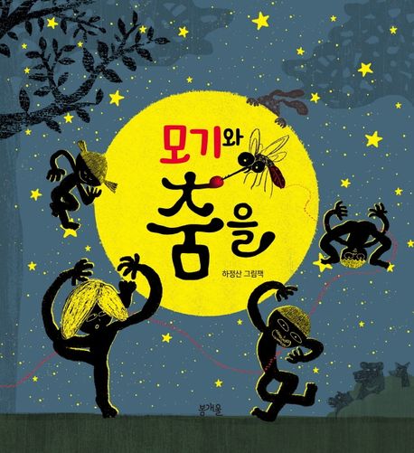 초등학교 1학년 권장도서