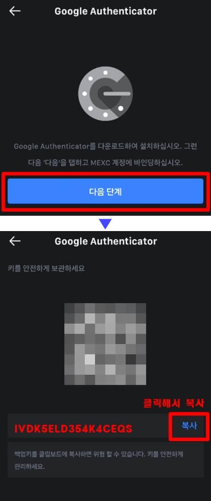 인증키 16자리를 보여주는 창