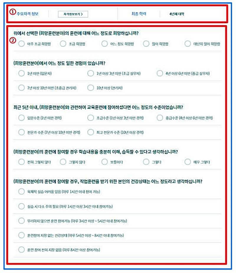 내일배움카드-진단상담-안내하는-그림13