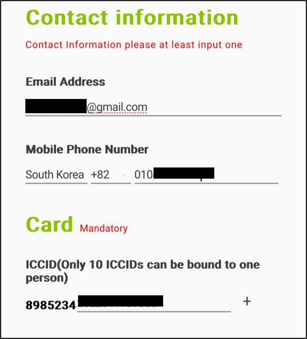 대만 이심 실명인증 방법