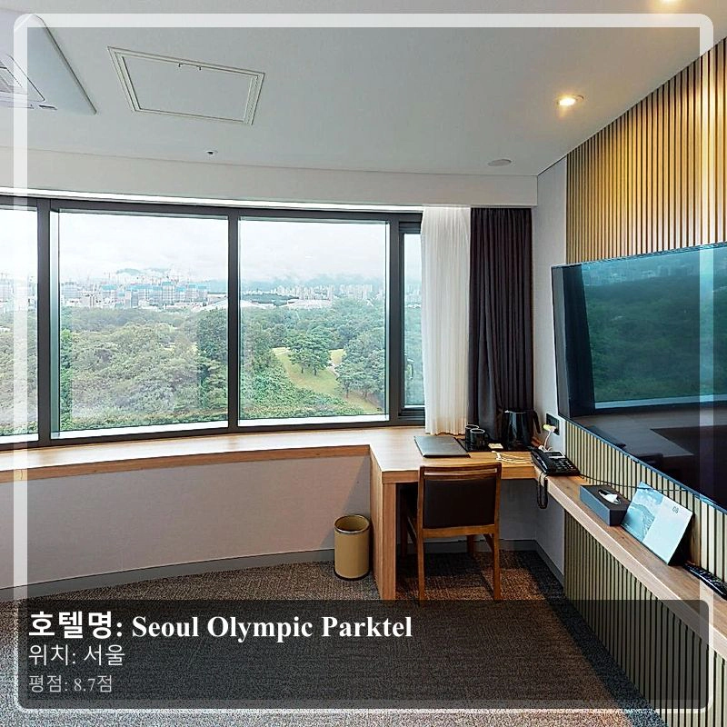 Seoul Olympic Parktel_3
