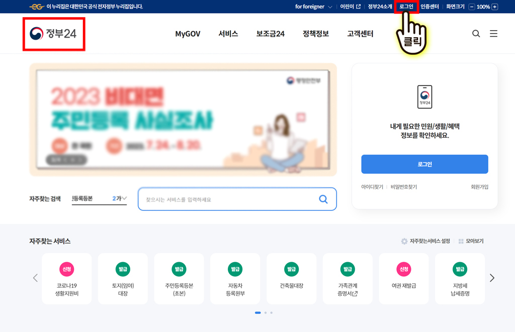 휴면예금 조회 및 휴면 예금 찾기