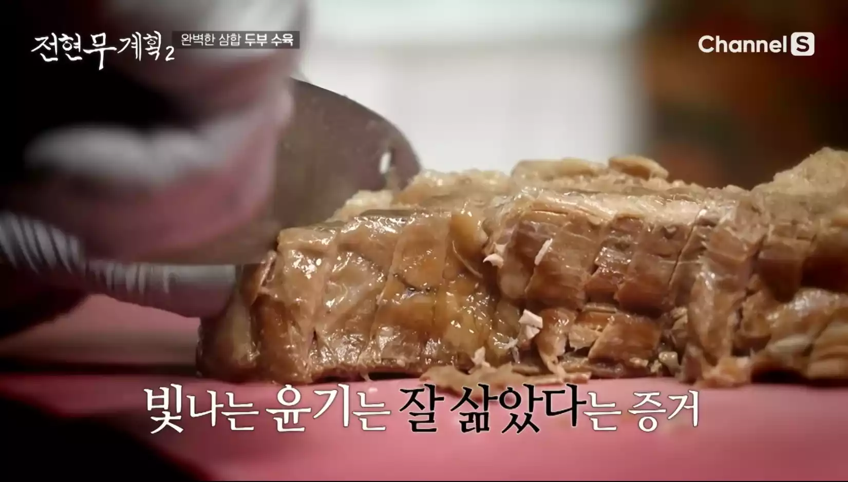 삼겹살