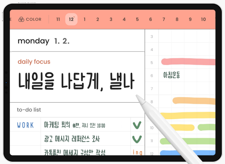 낼나 예샘체