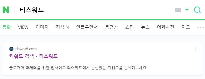 티스워드 검색하기